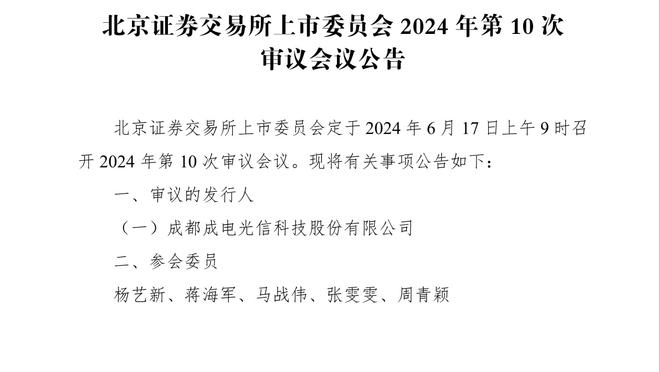 广东队赞助商：球队每晋级一轮 我们都会提供重磅奖励