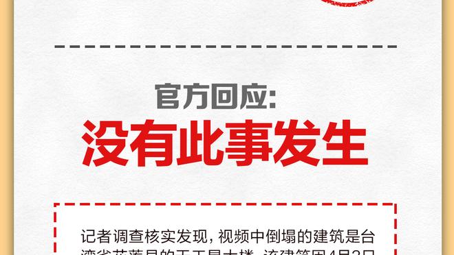 ?新月豪取29连胜进83球丢9球，继续刷新足坛最长连胜纪录