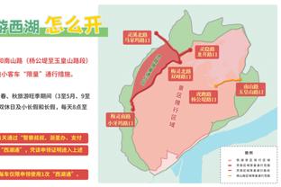 哈迪：总体上我们对库里的防守不错 但没防住克莱