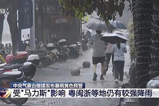 哈姆：希望面包告诉我他打什么进攻战术 这样我们就能防住他们了